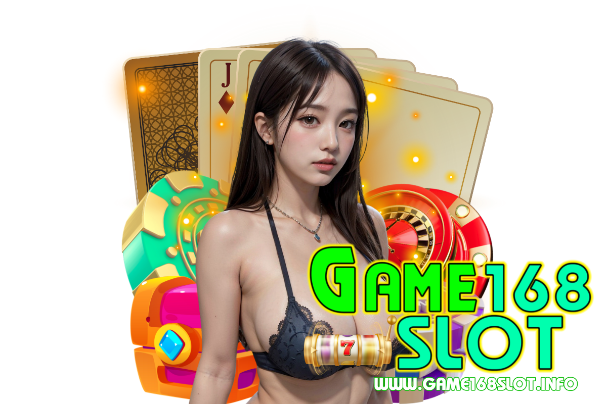 game168slot แจกเครดิตฟรี